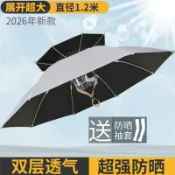 【超大雙層防曬】新款太陽傘 釣魚專用斗笠傘 頭戴帽傘帽 特大號可摺疊 釣魚傘 釣魚雨傘 釣魚遮陽傘