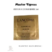 現貨 蘭蔻 Lancome 絕對完美永生玫瑰修護精露 1ml 試用包 LF2106 開啟肌膚青春光采