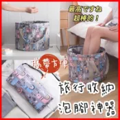 熱銷款🔥D8 泡腳袋 旅行 出國 露營 可折疊 收納 洗衣服 洗臉 水桶 水盆 洗漱 洗澡 臉盆 洗腳神器 野餐 收納袋