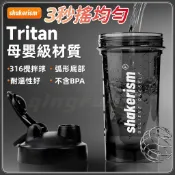 【🔥新品5折起🔥】搖搖杯 健身水壺 蛋白質粉搖搖杯 新款衝泡運動水杯便攜耐高溫食品級杯子 運動搖搖杯 戶外水杯 健身水杯