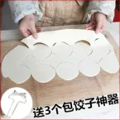 銀聯網日用品生活館 不銹鋼家用切餃子皮模具器壓水餃皮小工具機器廚房手動包餃子神器1入