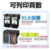TR4570 MG2470 MG3077 MG3070 TR4670 PG 745XL CL 746XL可填充墨水匣