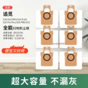 【臺灣熱賣】適用米家全能1S/2/M30S/M40S掃拖機器人配件追覓S10/S20/Pro塵袋
