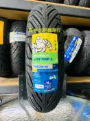 彰化 員林 油車輪胎 米其林 CITY GRIP 2 110/70-13 完工價2600元 含 平衡 氮氣 除蠟