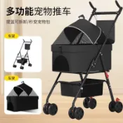 【台灣發貨】寵物推車 寵物摺疊推車 可拆卸提籃 折疊收納  寵物推車可提籃貓咪分離可摺疊推車餐盤手推車外出狗狗外出小推車