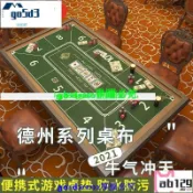 速發貨#德州撲克籌碼皮革桌布桌墊棋牌室長方形墊麻將臺墊百家樂桌游臺布美馨居家優品*直銷