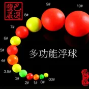圓球型浮標_七星標_阿波_浮球_中通型須外加太空豆【釣蝦×釣魚×溪釣×海釣】氣泡區剋星_急流專用_釣吳郭魚草魚超好用