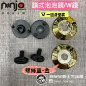 華泰 KK NINJA 安全帽 鏡片 螺絲 配件 墊片 固定座 鎖式 w鏡 泡泡鏡 配件 808 805 857 866