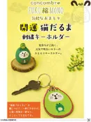 ZCB28911日本限定正版decole幸運貓咪不倒翁 達摩刺繡鑰匙扣掛件