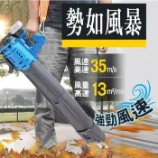 【森森機具】鼓風機 附1電池1充電器(吹葉機 充電式鼓風機 牧田款 渦輪吹風機 風暴機 電動鼓風機吹塵機)