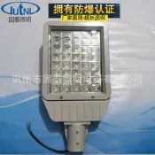 【好物優選】LED防爆路燈80W/100W/120W/150W 防爆馬路燈防爆泛光燈