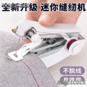 🍒滿199發貨 家用小型縫紉機便攜式手動迷你微型手持簡易縫衣服神器袖珍裁縫機