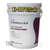 貓王 K1-100 防水 底漆 強效附著 玻璃 磁磚 鐵板 有/無毛孔皆可 水性底漆 接著強 5加侖