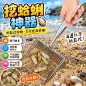 【挖蛤蜊神器】趕海工具套裝 海邊沙灘耙子 挖花蛤蜊 挖蜆子 園藝鏟 篩鏟 園藝工具 鏟子 農用耙子