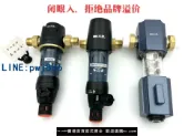 雲上精品百貨 【物美價廉】水享前置過濾器6.5噸大流量全屋凈水水驅動毛刷刮洗國貨之光溢泰