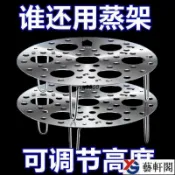 不鏽鋼兩用蒸架 不銹鋼蒸架 隔水加熱架 電鍋蒸架 雞蛋蒸架 七孔蛋架 蒸蛋架 蒸菜架 蒸籠篦子 多功能折疊水蒸架
