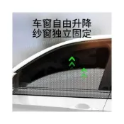 (店+)三菱 防蚊網 車用紗窗窗簾 汽車蚊帳 車窗遮陽簾 Outlander Zinger Fortis Grand Lance