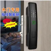 東方國際精品 （爆款熱賣）（國際精品）【免運】指紋鎖 電子鎖 密碼鎖 室內木門指紋鎖塗鴉WiFi藍芽通通鎖密碼鎖中英文電子鎖2