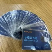 大華樂橙攝向頭雲儲存七天迴圈卡