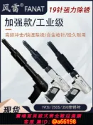 家家好購 【台灣公司 可開發票】風雷19針氣動除銹槍190強力型除銹器氣鏟針式沖擊氣錘焊渣除銹機