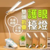 【雲渡小鋪】雙頭夾燈 夾式雙頭檯燈 LED燈 可調色溫 觸控式護眼檯燈 桌燈 簡約檯燈 三色調光 護眼檯燈 檯燈