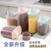 🔥好物推薦🔥日式雜糧罐裝米桶家用防蟲防潮密封面粉儲存罐面桶大米五穀收納盒kh12