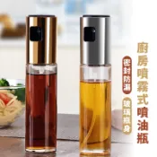 嘉義出貨_ {台灣收納王}  噴霧式噴油瓶 霧化噴油瓶 噴油罐 燒烤 100ml 料理用具 噴醋瓶 油壺 燒烤油壺