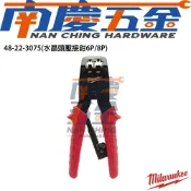 (店+)【Milwaukee 美沃奇】南慶五金  美沃奇 MILWAUKEE 米沃奇 水晶頭壓接鉗 48-22-3075 電信 弱電
