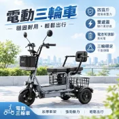 ⚡整車出貨⚡電動三輪車 電動車 電動自行車 長輩代步車 老年代步電動車 800W馬達 折疊代步車 三輪代步車 成人電動車