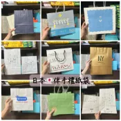 現貨日本紙袋 伴手禮紙袋 Yokumoku紙袋 小倉山莊紙袋 Audrey紙袋 砂糖樹紙袋 高島屋紙袋 Echire紙袋