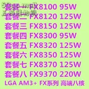 5Cgo【含稅】AMD FX 8300 另有9370 8370 8350 8320 8150 8120 8100 CPU