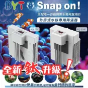 冷水機 DYT 外掛式 冷卻機 降溫 製冷晶片 海水缸 水草缸 水晶蝦 米蝦 螯蝦 魚缸 水族 風扇 冷水 水冷 冰水