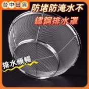 隔日到貨🔥防堵防淹水不鏽鋼排水罩 超速排水罩  地漏蓋 不鏽鋼地漏 落水頭濾網颱風 排水蓋 防堵塞 防蟲 淹水