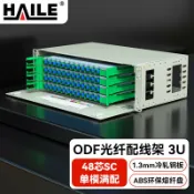 常鴻萬貨行 48口ODF光纖配線架 48芯SC單模滿配3U子框19英寸抽拉機架式灰白色