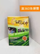 雷根二手書店 【雷根360免運】【送贈品】一步一腳印,發現新臺灣 #八成新【P-C4047】