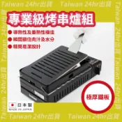 24hr出貨🔥岩谷 Iwatani 烤盤 烤爐大將 燒肉 鐵板 CB-ABR 巖谷 日本製 卡式爐 燒烤爐 附水盤