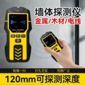 風鈴草百貨 【牆體探測儀】專業工具 承重牆鋼筋掃描儀 地下管線檢測儀 水管電線金屬探測器 居家裝修 220V/110V 台灣插頭