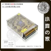 【臺灣現貨】AC TO DC 電源供應器 110V 220V 轉 5V 12V 15V 24V 轉換器 穩壓 小齊的家