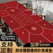 宅配到府🚛防水水晶絨布德州撲克桌布桌墊專業德撲專用橡膠桌墊德州桌布定製