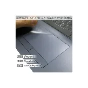 (店+)【Ezstick】喜傑獅 CJSCOPE SX-570 GT TOUCH PAD 觸控板 保護貼
