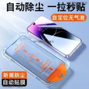 秒貼 vivo Y28s 5G保護貼 鋼化膜 vivo y28s y05 y29s y21 無塵倉秒貼盒 螢幕保護貼