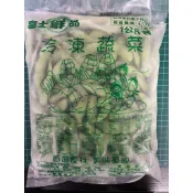 【首饌】富士鮮 毛豆莢 生毛豆莢 冷凍毛豆夾 蔬菜 冷凍蔬菜 冷凍食品 不適用於7天鑑賞期