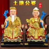 供奉土地公土地婆神像擺件福德正君地主財神土地爺土地奶佛像【時尚大衣櫥】