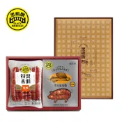 【黑橋牌】精選香腸禮盒Ａ-網路限定包裝(1斤原味香腸+300g原味飛魚卵香腸)(附提袋)