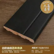 誠信行商店 踢腳板 邊框地腳線 實木踢腳線白色牆貼防水黑純實木地腳線地板客廳踢腳板10cm15公分