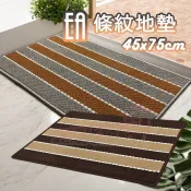 EA 大阪條紋地墊/45x75cm 吸水地墊 大門墊 軟絨地墊 吸水地墊 浴室門墊 腳踏墊