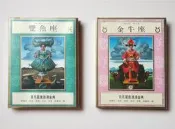 日月星座浪漫金典  ( 金牛座 ) ( 雙魚座 ) 時報出版  獨家中文授權版本