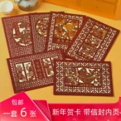 協貿國際日用品生活5館 虎年新年賀卡信封套裝中國風紅色商務定制感恩送員工客戶3d立體鏤空元旦祝福禮物卡片高檔創意春節手寫感謝卡