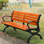 公司貨 免運 公園椅戶外長椅子室外長凳庭院休閑座椅防腐實木塑木鐵藝靠背排椅工廠現貨直銷 全館八折 售後保障 5h830