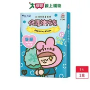 雪芙蘭時間保養面膜修護神隊友5P【愛買】